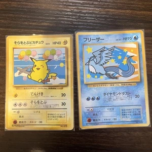 ANA Special 99 Version Pikachu Freezer Promo Rare Pokemon Card Game - Picture 1 of 4