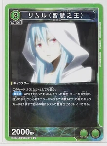 Rimuru Raphael (U) TSK-1-092 - TenSura Union Arena Sammelkarte - Bild 1 von 3