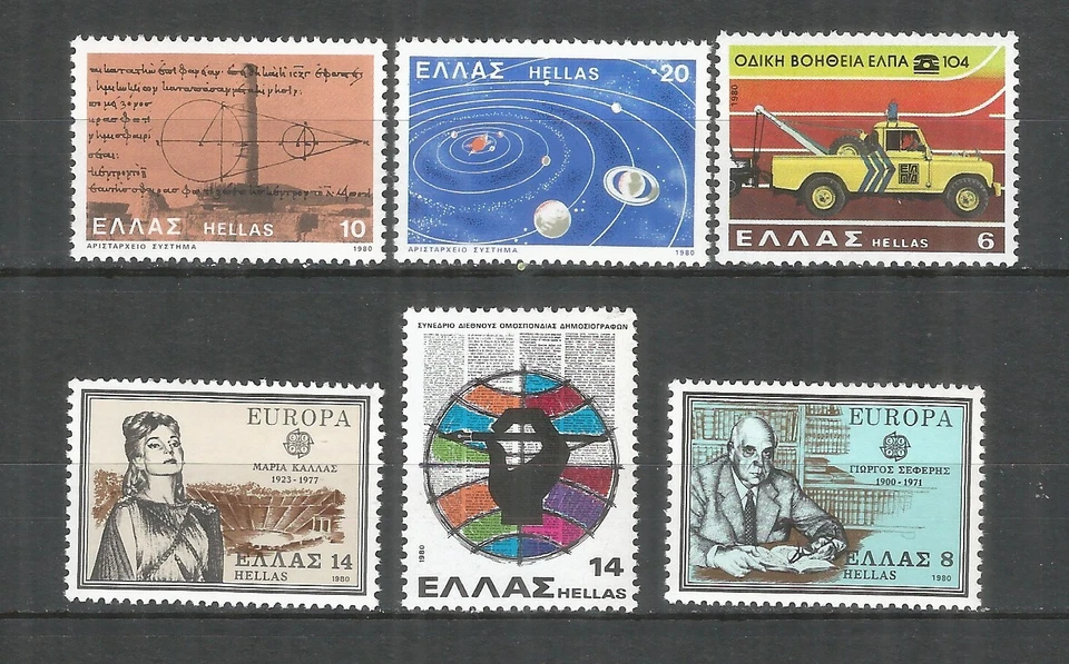 Greece 1980 mint stamps MNH(**) space - Image 1 of 1
