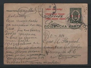 BULGARIA 1945 TARJETA ENVIADA POR CORREO CON SELLO SOBREIMPRESO DE SOFIA - Imagen 1 de 2