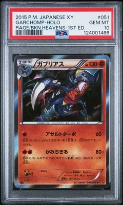 PSA 10 Garchomp 051/080 Rage/Broken Heavens XY9 1Ed Japanese Holo Pokemon Card - Image 1 of 2