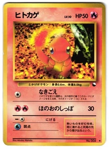 CHARMANDER NO. 004 - HP - VENDING MACHINE SERIES 1 (BLUE) JAPANESE POKEMON CARD - Picture 1 of 5