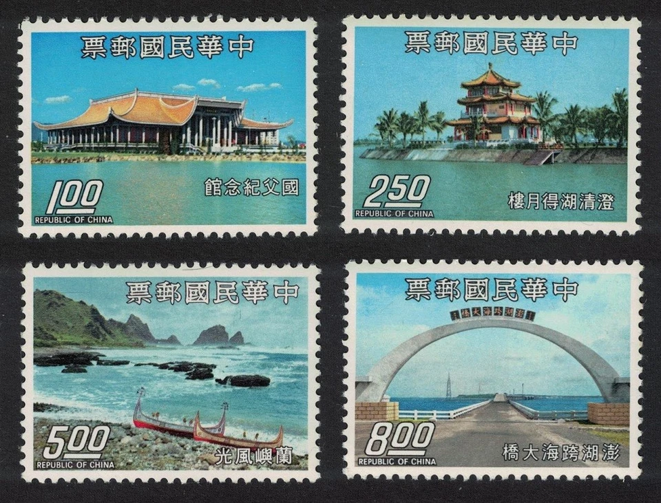 Taiwan Scenery Bridge Seashore 4v 1974 MNH SG#992-995 MI#1012-1015 - Image 1 of 1