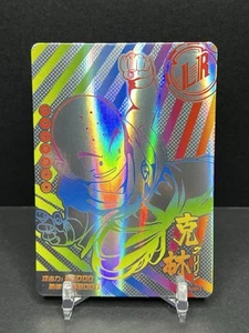 DRAGON BALL HEROES KRILLIN SC-LR-0012 LEGENDARY RARE RAINBOW LP - Picture 1 of 2