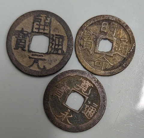 Old CHINA VIETNAM (Annam) & JAPAN Cash Coin Collection (#C1446) Cover