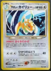 Tarjeta Pokémon Light Dragonite Japonesa Nintendo Rara No.149 Holo Envío Gratis - Imagen 1 de 10