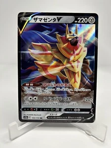 Pokemon Zamazenta V 103/172 RR VSTAR Universe s12a Japanese LP-NM - Bild 1 von 2