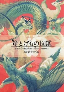 Dragones y animales imaginarios - Criaturas montantes - Libro de arte Le Yamamura Doujinshi - Imagen 1 de 3