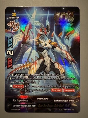 FUTURE CARD BUDDYFIGHT SUPER SUN DRAGON BALLE SOLEIL “RE: B” 10TH (HOT-STAMPED) - Image 1 of 4