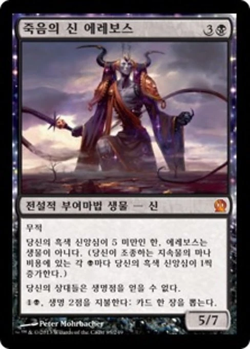 Erebos, God of the Dead (KO) - Foil THS Korean NM MTG - Image 1 of 1