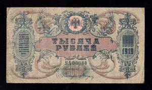 F.C. RUSIA RUSSIA (SOUTH) , 1000 RUBLOS 1919 , MBC- (VF-) , P.S418a . - Imagen 1 de 2