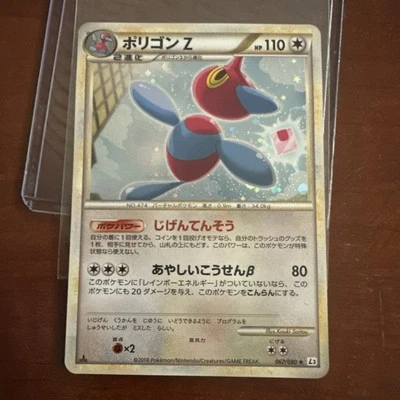 Japanese HOLO Porygon-Z 067/080 1st Edition L3 Clash At The Summit Pokémon SWIRL - Image 1 of 3