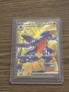 Cynthia's Garchomp ex 080/063 Sv9a: Heat Wave Arena Holo (Japanese) - Picture 1 of 2