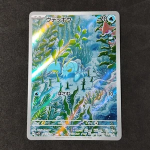 Clauncher sv1V 083/078 AR_ Japanese_ Nearmint_ Pokemon_ Scarlet & Violet - Picture 1 of 6