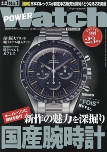 POWER Watch 2025 January OMEGA ROLEX Magazine Book from Japan - Picture 1 of 1