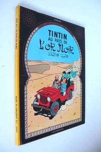 TINTIN AU PAYS DE L'OR NOIR HERGÉ CASTERMAN DOS C3 1978 TRÈS BON ÉTAT - Imagen 1 de 9