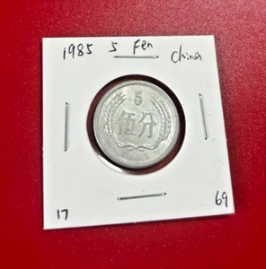 1985 5 FEN CHINA COIN - NICE WORLD COIN !!!  - Picture 1 of 2