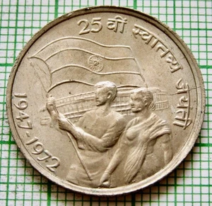 INDIA REPUBLIC 1972 50 PAISE 25th Anniversary of Independence UNC km# 60 - Picture 1 of 6