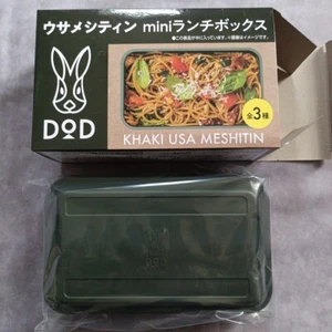 DOD Usameshitin Mini Lunch box KAHKI accessory case Camping Outdoor - Picture 1 of 6