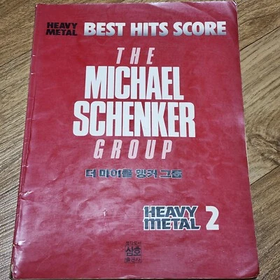 MICHAEL SCHENKER - THE BEST  - BAND SCORE (SONGBOOK w/ TAB) - Image 1 of 4
