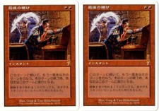 MTG Japanese x2(Final Fortune)Rare-Red/Seventh Edition/7ED/EX/Magic