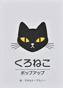 Kuroneko pop-up - Imagen 1 de 2