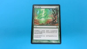 CHINESE BEACON OF CREATION FIFTH DAWN 5TH MTG MAGIC THE GATHERING NM / UNPLAYED - Picture 1 of 2