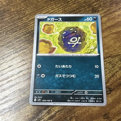 Koffing Pokemon Battle Partners Japanese TCG Card 056/100 NM/M - Image 1 of 2