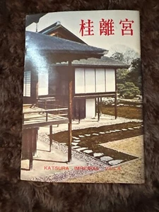 Vintage Katsura Imperial Villa Booklet Japanese English Kyoto Illustrated - Picture 1 of 5