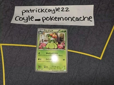 Lilligant 1st Edition Uncommon Japanese Card BW3 Hail Blizzard 004/052 NM - Image 1 of 4