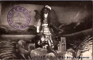 Postal vintage del museo de disfraces samuráis de Japón 09,71 - Imagen 1 de 2