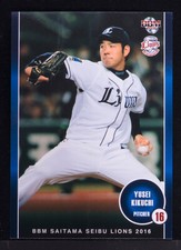YUSEI KIKUCHI 2016 BBM Baseball Card Saitama Seibu Lions L06 Seattle Mariners