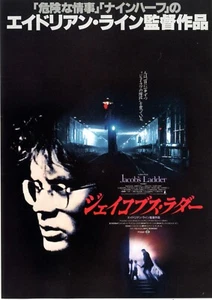 JACOB'S LADDER - Mini poster originale giapponese Chirashi - Foto 1 di 3