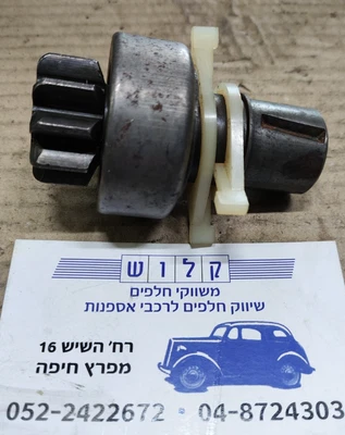 MoPar OEM # 2095393 1889930 Starter Bendix Drive for 1959 - 1964 Dodge Plymouth - Image 1 of 4