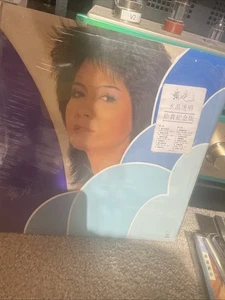 甄妮水晶透明珍貴記念版首版黑膠唱片12寸Vinyl 收藏品相所有$45以下的$100三張請截圖給我才下單 - Imagen 1 de 10