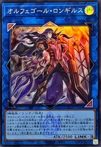 YuGiOh QCTB-JP048 Longirsu, the Orcust Orchestrator Super - Picture 1 of 2