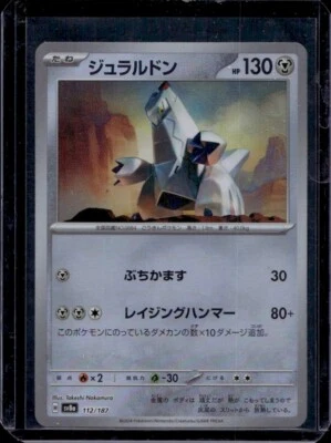 Pokemon Duraludon Reverse Holo - 112/187 SV8a Terastal Fest ex JAPAN - Image 1 of 2