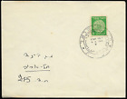 ISRAEL 1949 Stamp Cover DOAR IVRI - KNESSET COMMEMORATIVE POSTMARK