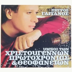 Greek Hymns of Christmas, New Year & Epiphany by Petros Gaitanos, 2xCD Album NEW - Picture 1 of 8