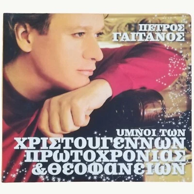 Greek Hymns of Christmas, New Year & Epiphany by Petros Gaitanos, 2xCD Album NEW Foto 1 de 4