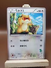 MP Pokemon Card Patrat 026/037 HS Snivy Half Deck Beginning Set