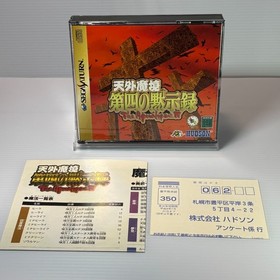Tengai Makyou Dai-yon no Mokushiroku SEGA SATURN Japanese Retro Game