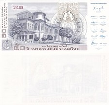 Bank of Thailand 50th Anniversary Certificate 1992 UNC SUPER RARE  Large Size