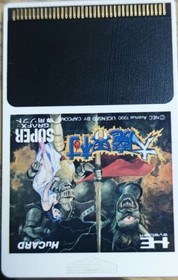 CAPCOM Demon World II HuCARD Super GRAFX Video Game Card Japan