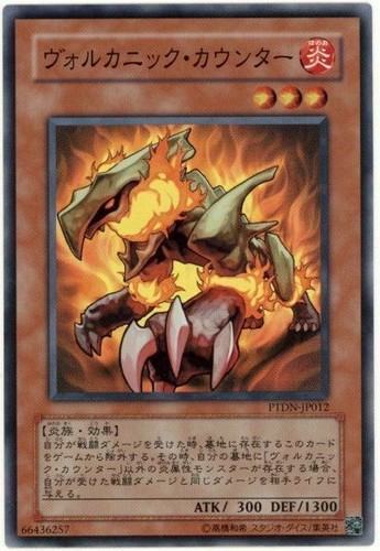 PTDN-JP012(*) - Yugioh - Japanese - Volcanic Counter - Super | eBay