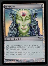 ***1x FOIL Japanese Mind's Eye*** MTG Mirrodin -Kid Icarus-