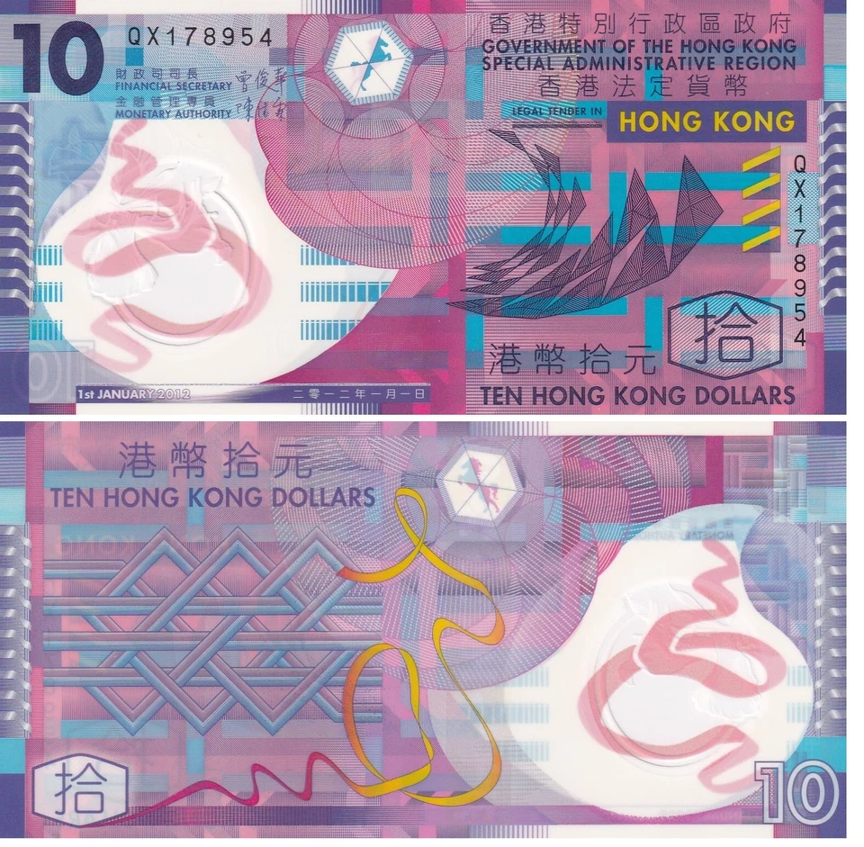 Hong Kong 10 Dollars P 401c UNC 2012 Polymer ( P-401c ) - Image 1 of 1
