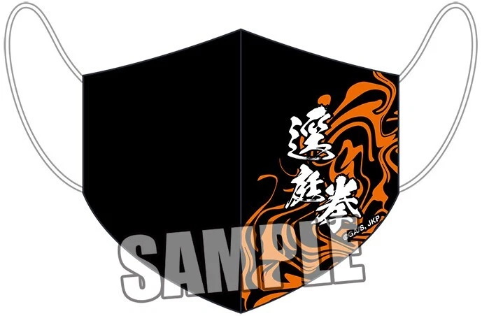 "Jujutsu Kaisen" Imabari Full Color Mask Itadori Yuji   Broccoli - Image 1 of 1