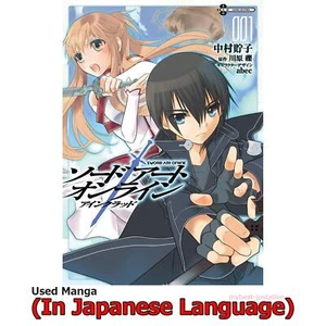 Sword Art Online Aincrad Japanese Manga Comic Japan Book - Picture 1 of 3