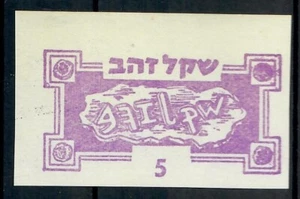 Judaica Israel altes Papiergeld Kinderspiel ?  Golden Shekel - Bild 1 von 1